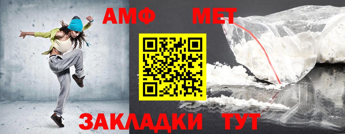 АМФЕТАМИН  Амфетамин Premium  Вход с VPN  Асино 