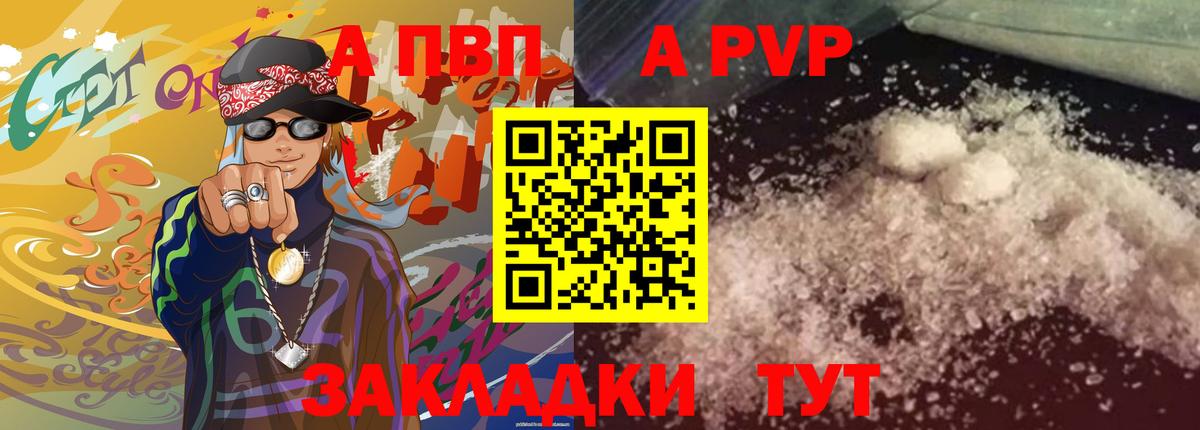 Alpha-PVP СК Асино