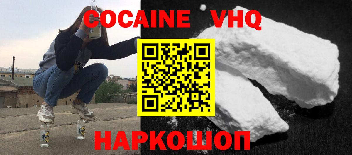 Асино  Кокаин  Вход с VPN  Cocaine Fish Scale  Cocaine Перу 