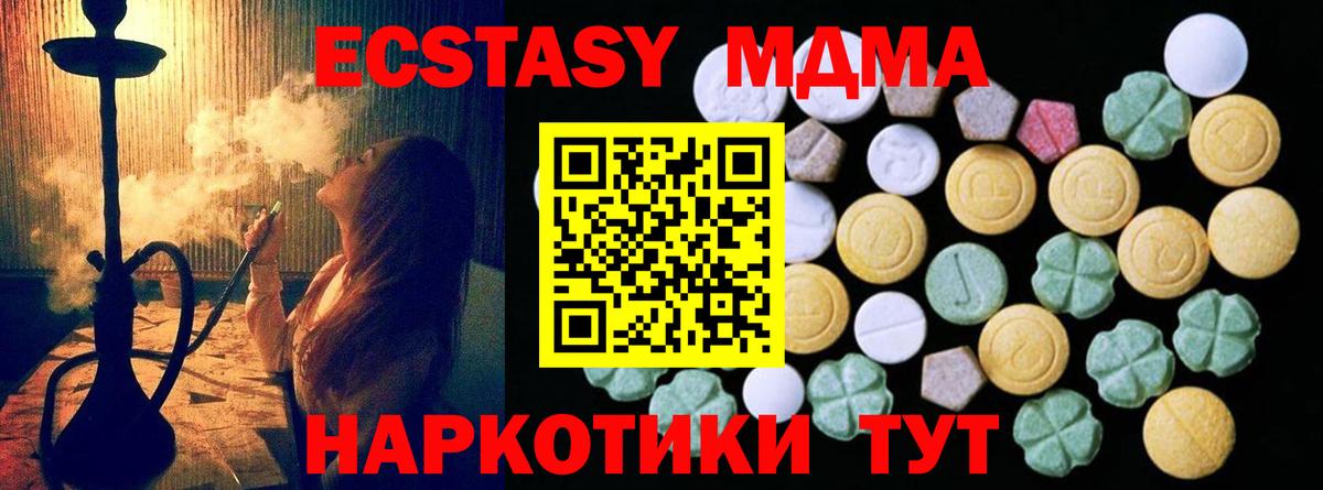 Ecstasy XTC Асино
