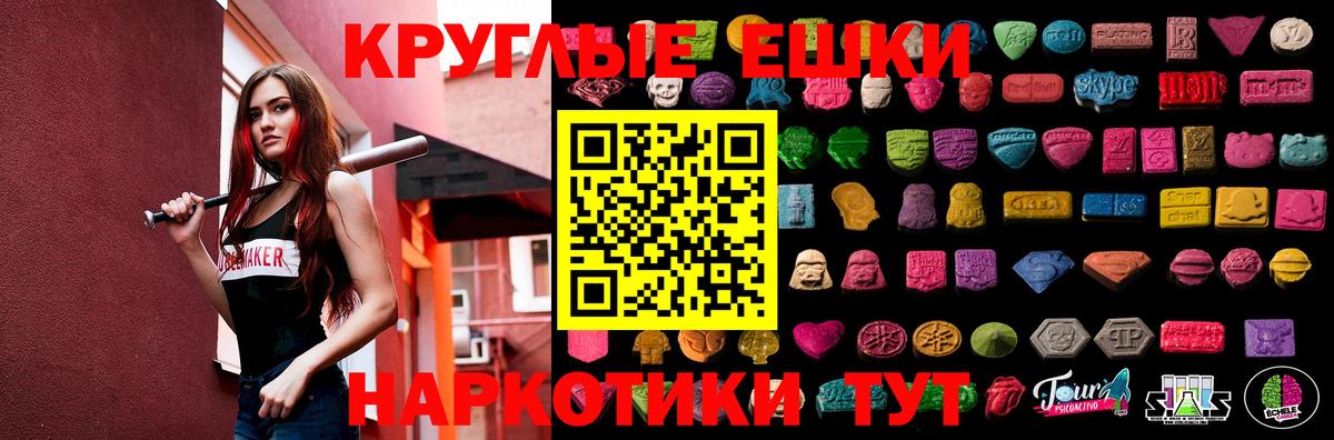 Экстази  Ecstasy 250 мг  Вход с VPN  Асино  ЭКСТАЗИ Cube 