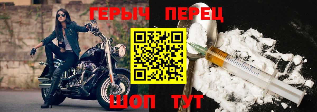ГЕРОИН афганец  Вход с VPN  Асино 