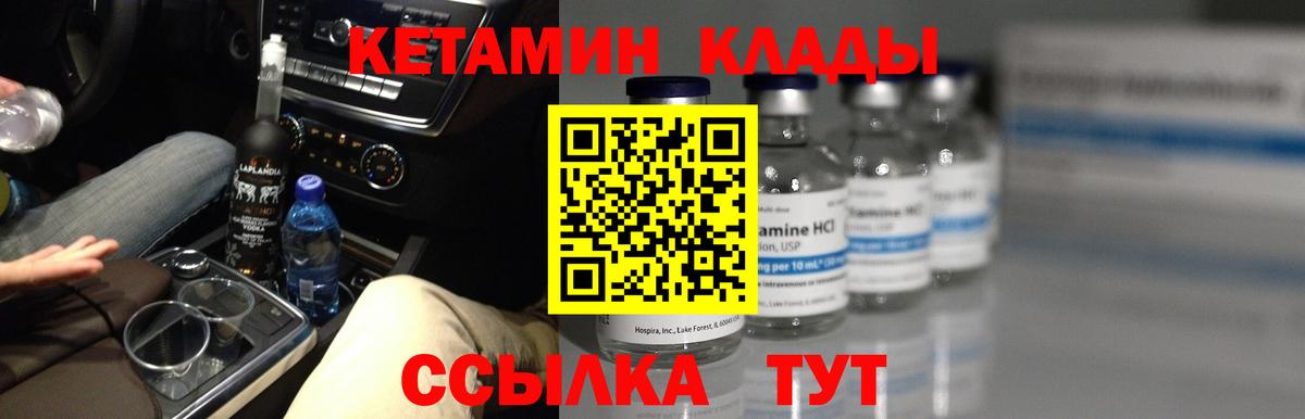 КЕТАМИН ketamine Асино