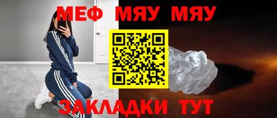 меф Апрелевка