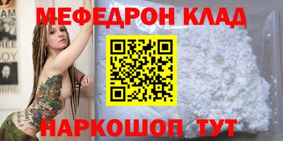 меф Апрелевка