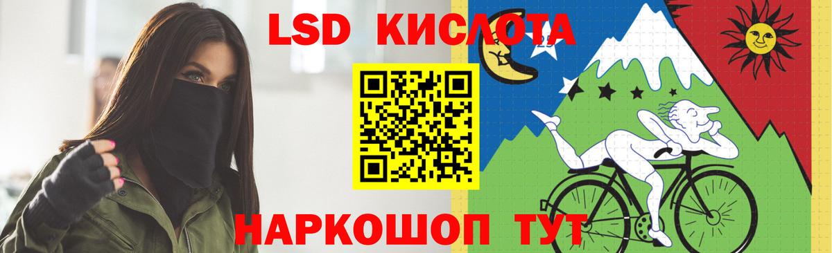 LSD-25 экстази кислота Асино
