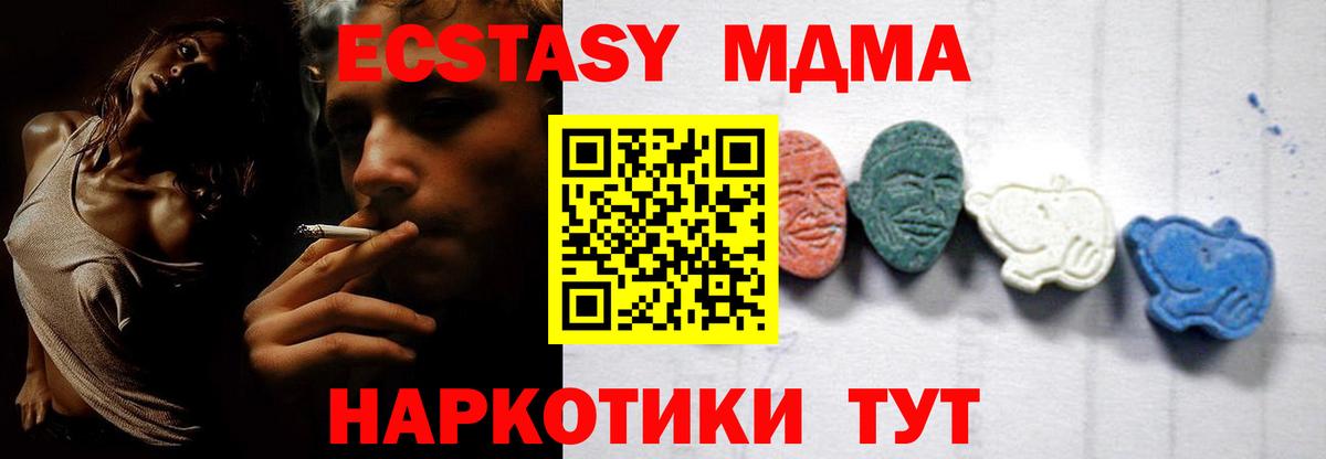 Асино  MDMA VHQ  MDMA кристаллы  Вход с VPN 