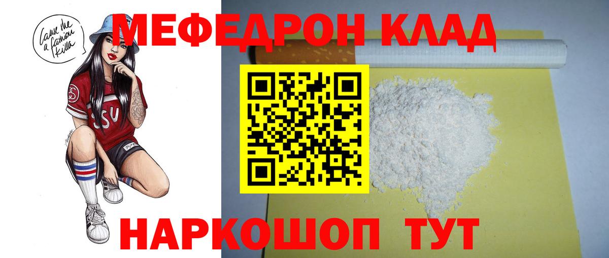 Асино  Мефедрон  Вход с VPN  МЯУ-МЯУ  МЕФ кристаллы  Меф мука 