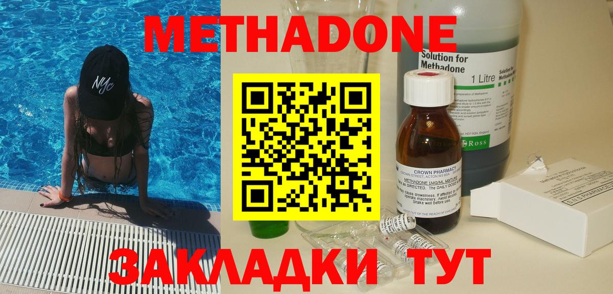 Асино  Метадон мёд  Вход с VPN 