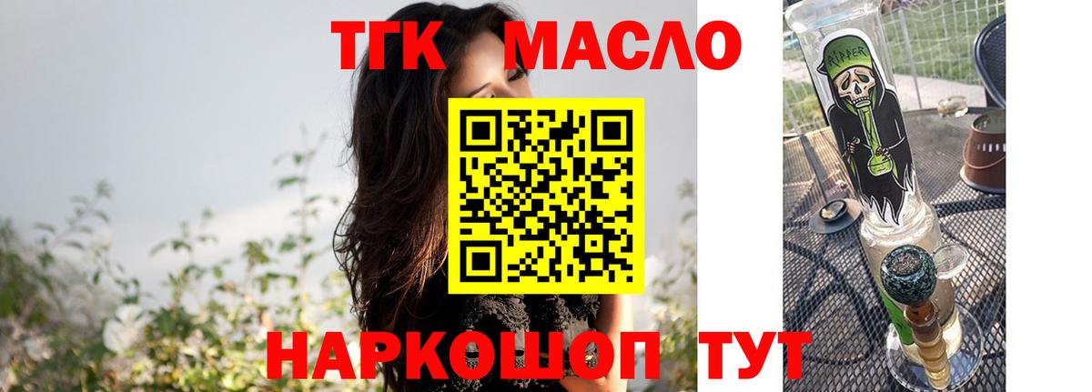 Асино  где купить наркоту  Вход с VPN  Дистиллят ТГК концентрат 
