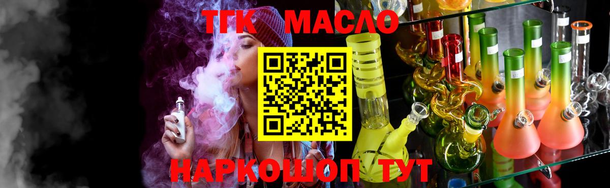 Дистиллят ТГК вейп с тгк Асино